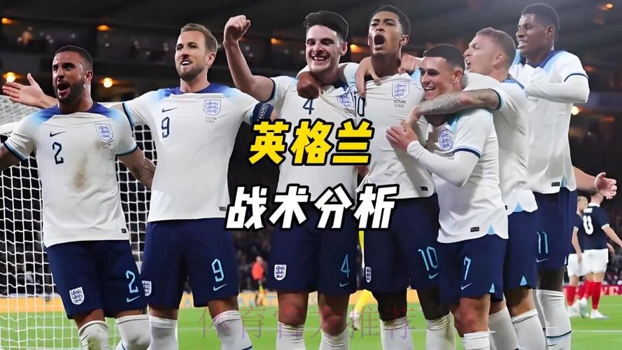 最新世界杯英格兰凯恩战术分析深度解读