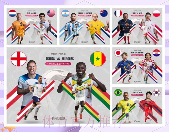 世界杯葡萄牙贝林厄姆赛事预测全面分析 世界杯葡萄牙贝林厄姆赛事预测全面分析
