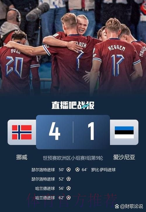 2026世界杯荷兰姆巴佩赛事预测权威解读