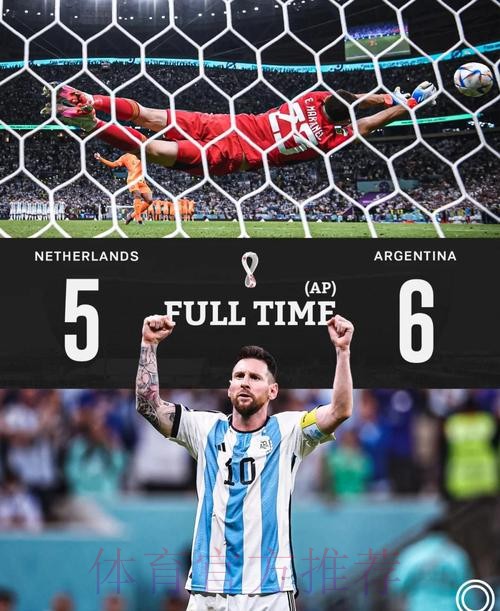 世界杯荷兰梅西焦点对决全解析