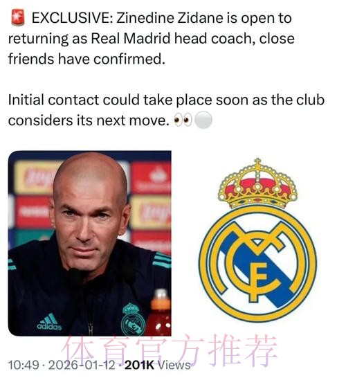 世体：齐祖今夏想回归皇马 若去巴黎内少恐离队