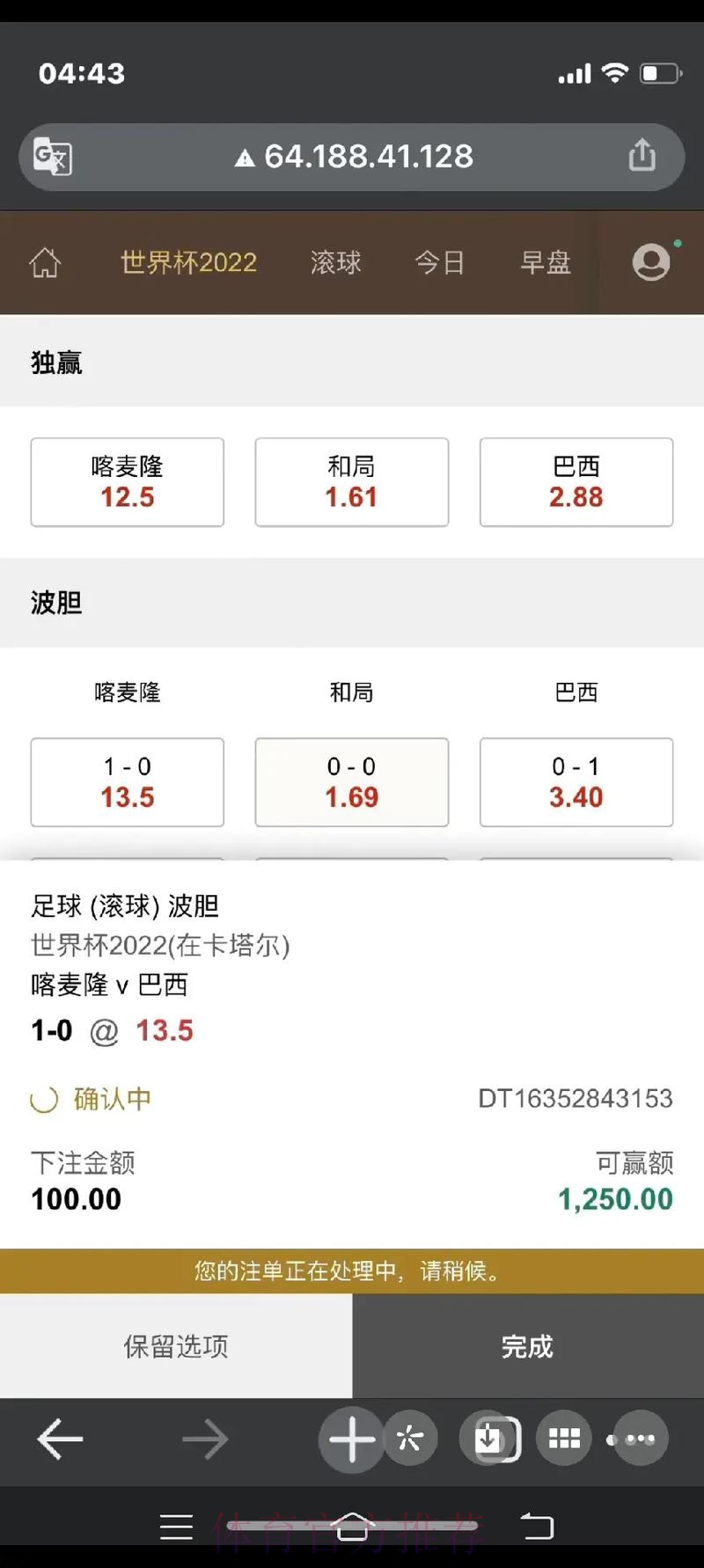实时掌握世界杯下注最佳策略